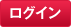 ���O�C��