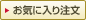 ���C�ɓ��蒍��