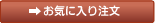 ���C�ɓ��蒍��