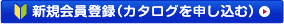 �V�K����o�^�i�J�^���O��\�����ށj