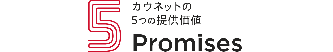 JElbg5̒񋟉l 5 Promises
