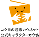 RN̒ʔ̃JElbg LN^[JEV