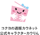 RN̒ʔ̃JElbg LN^[JE