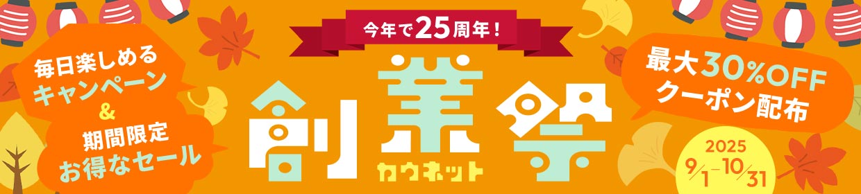 N25NIJElbgnƍ y߂Ly[ Ԍ肨ȃZ[ ő30%ItN[|zz 2025N911031܂