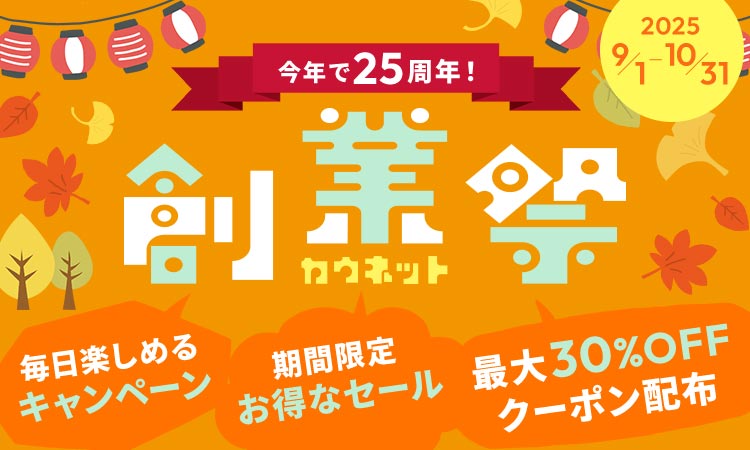 N25NIJElbgnƍ y߂Ly[ Ԍ肨ȃZ[ ő30%ItN[|zz 2025N911031܂
