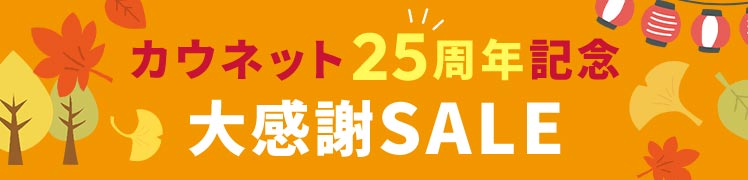 JElbg25NLO 労SALE