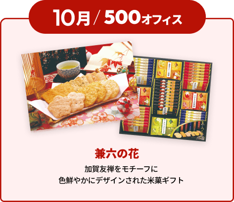 10���^500�I�t�B�X�@���Z�̉ԁ@����F�T�����`�[�t�ɐF�N�₩�Ƀf�U�C�����ꂽ�ĉكM�t�g