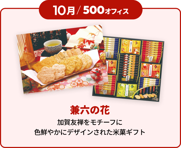 10���^500�I�t�B�X�@���Z�̉ԁ@����F�T�����`�[�t�ɐF�N�₩�Ƀf�U�C�����ꂽ�ĉكM�t�g