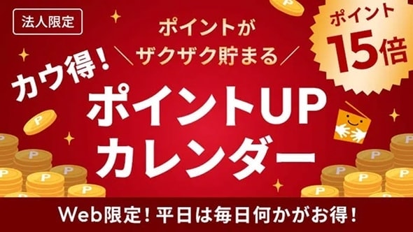 �J�E���I�|�C���gUP�J�����_�[