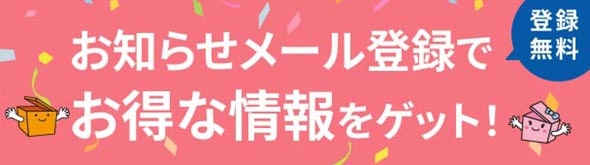 �o�^���� ���m�点���[���ɓo�^���Ă���������ɓ���悤�I