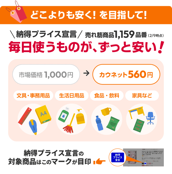 �ǂ��������� ��ڎw���� �[���v���C�X�錾 ����؏��i1159�i�� �����g�����̂��A�����ƈ����I