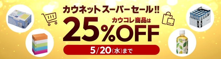 �J�E�l�b�g�X�[�p�[�Z�[���I�I ���Ԍ���I�R�s�[�p���ő�42���Z�[���J�Ò�