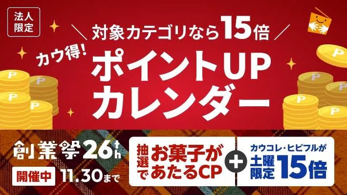 �J�E���I�|�C���gUP�J�����_�[
