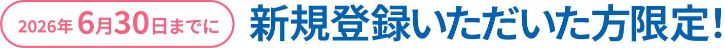 �V�K�o�^����������������