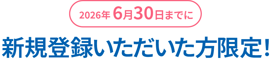 �V�K�o�^����������������