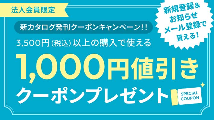 @l@VJ^ON[|Ly[II@VKo^m点[o^ŖႦI@3500~iōjȏ̍wŎg@1000~lN[|v[g