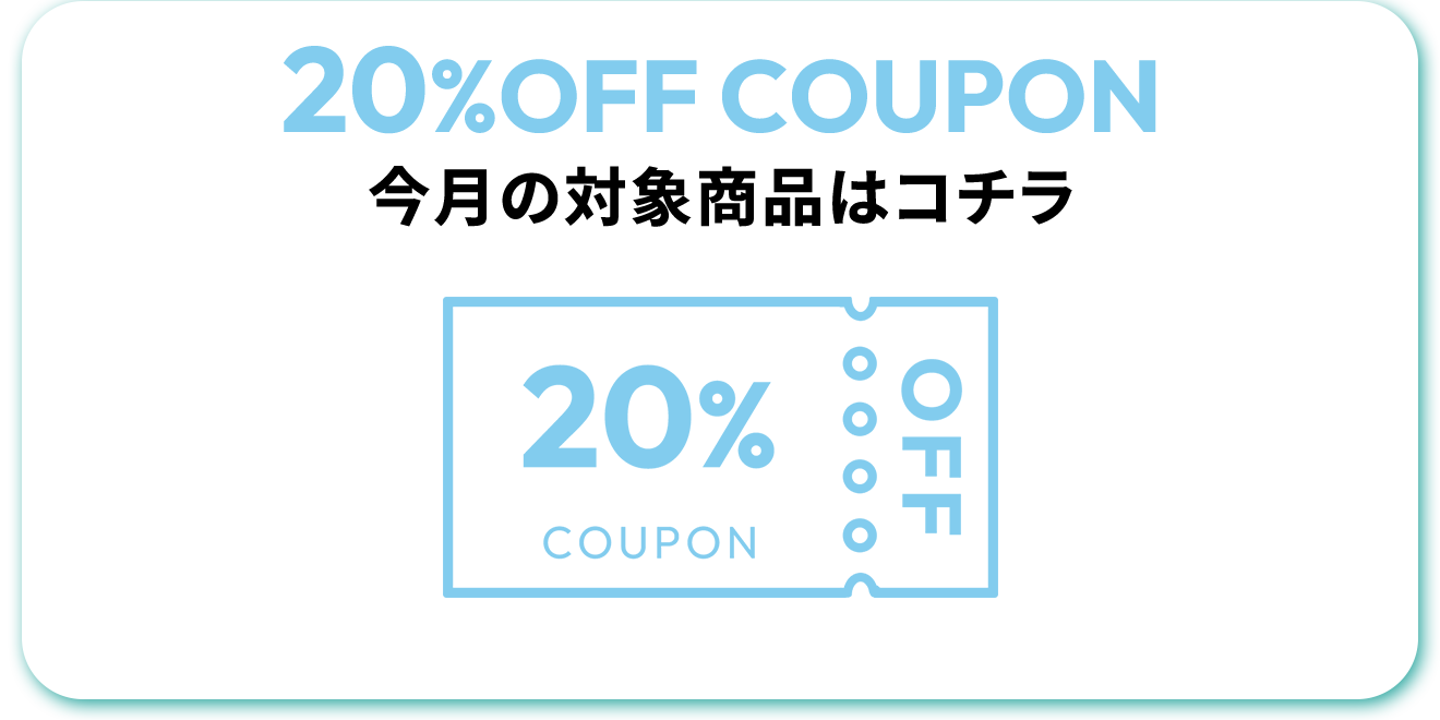 20%OFFN[|Ώۏi͂炱̃{^NbN