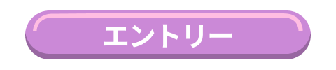 �G���g���[