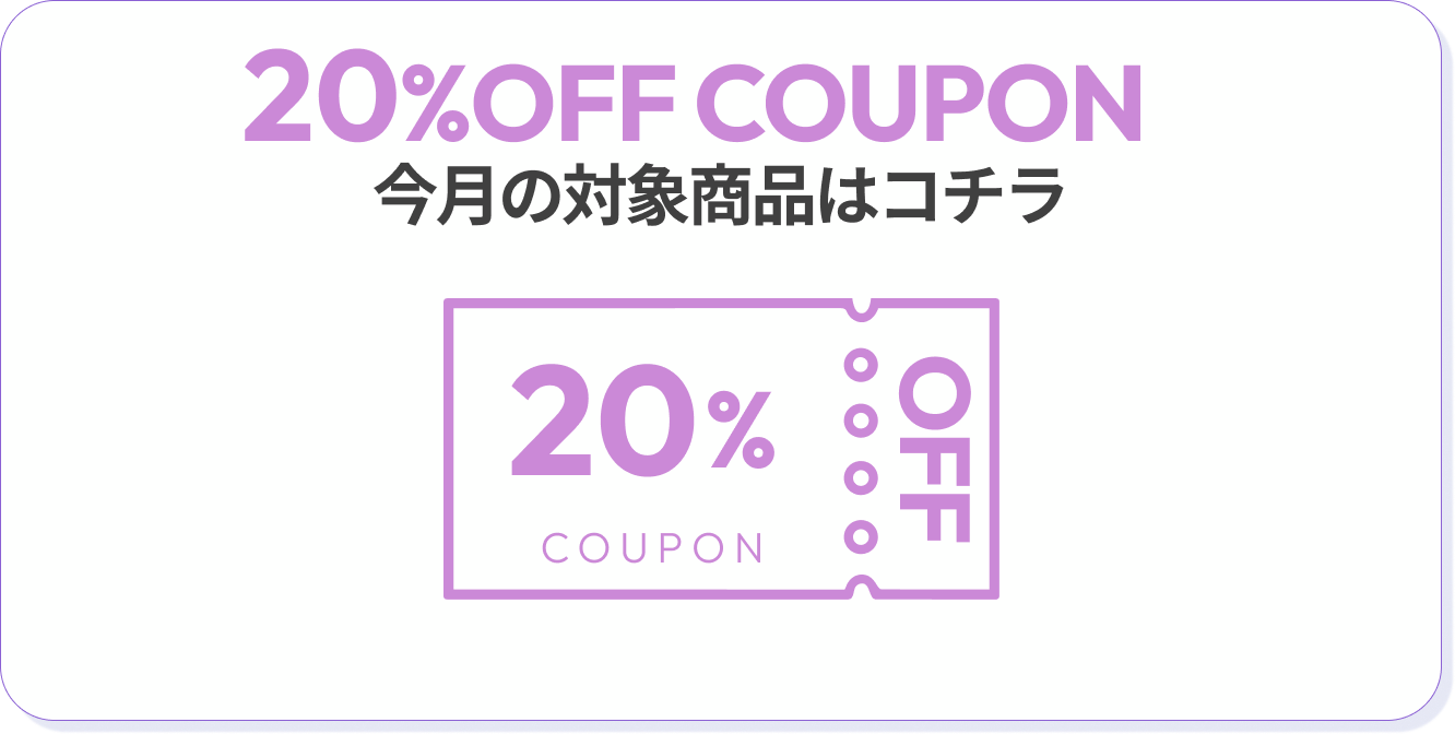 20%OFF�N�[�|���Ώۏ��i�͂����炱�̃{�^�����N���b�N