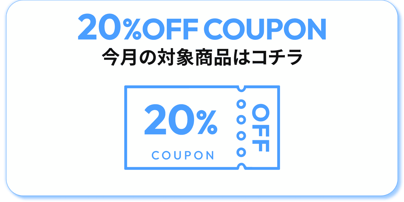 20%OFF�N�[�|���Ώۏ��i�͂����炱�̃{�^�����N���b�N