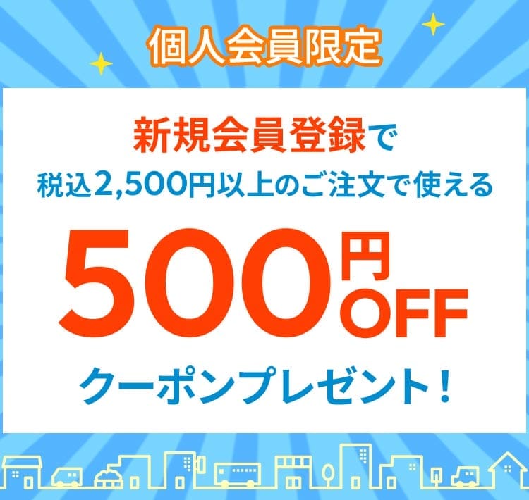 �l�������I����o�^�L�����y�[���I