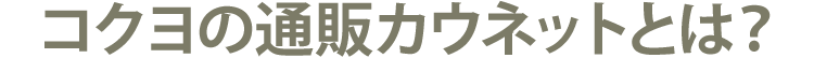 RN̒ʔ̃JElbgƂ́H