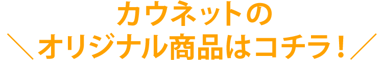 _JElbg̃IWii̓R`I^