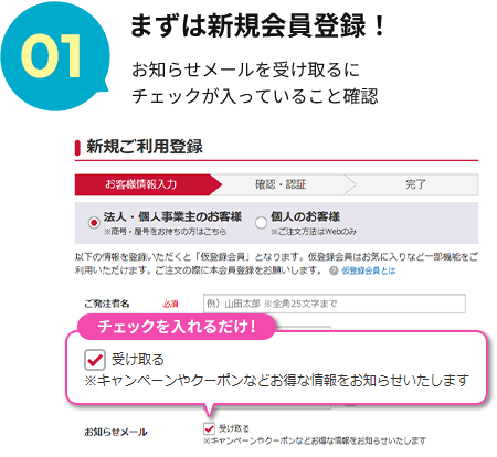 1.܂͐VKo^Im点[󂯎Ƀ`FbNĂ邱ƊmF
