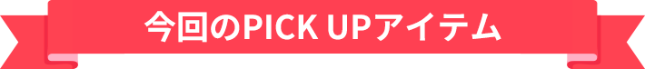 PICK UPACe