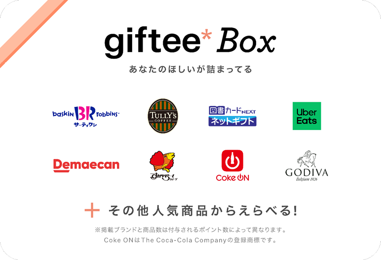 giftfree box
