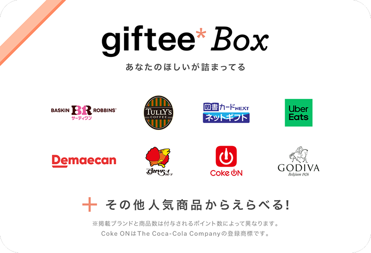 giftfree box