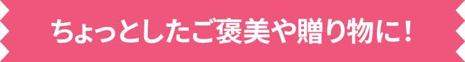 ������Ƃ������J���②�蕨�ɁI
