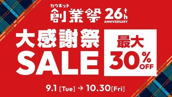 �n�ƍՁb�労��SALE �o�i�[