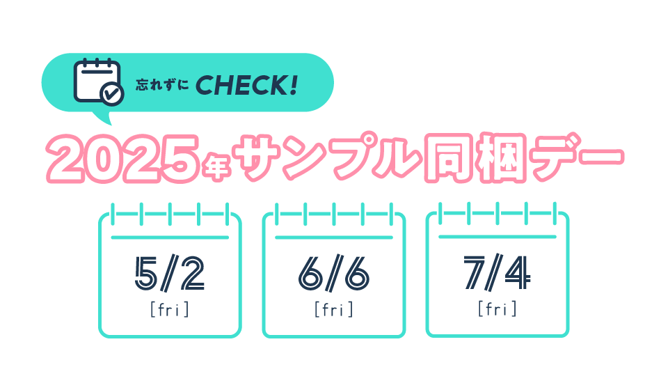 Yꂸ`FbNI2025NTvf[[