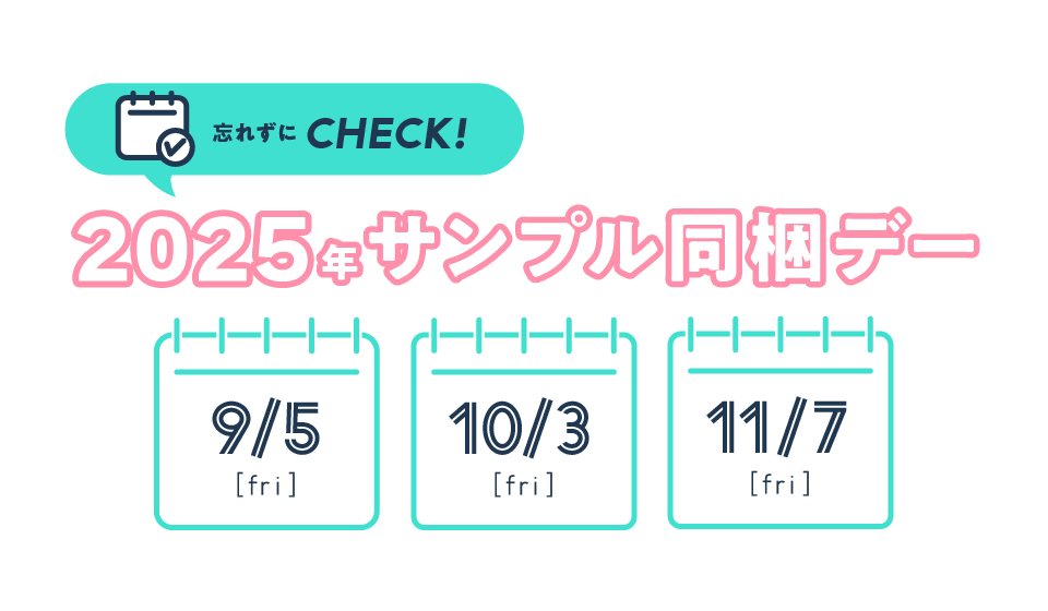 Yꂸ`FbNI2025NTvf[[