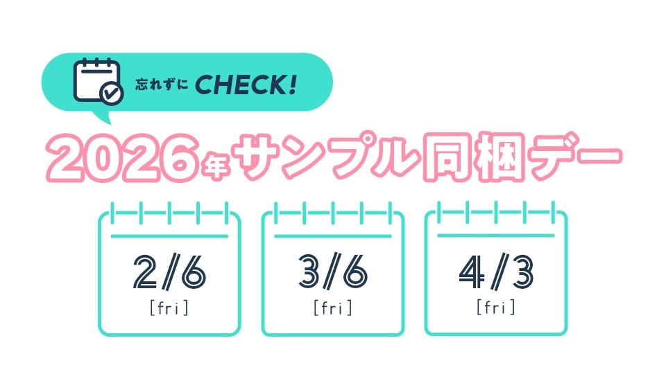 �Y�ꂸ�`�F�b�N�I2026�N�T���v�������f�[�[����