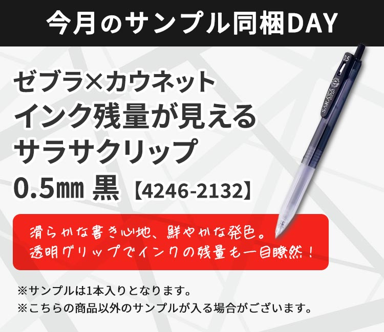 �C���N�c�ʂ�������T���T�N���b�v���v���[���g�B��������̏��i�ȊO�̃T���v��������ꍇ���������܂��B