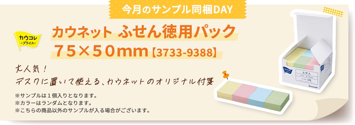 �ӂ��񓿗p�p�b�N���v���[���g�B��������̏��i�ȊO�̃T���v��������ꍇ���������܂��B