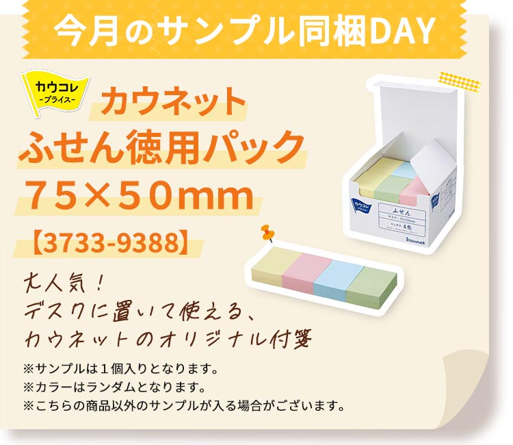 �ӂ��񓿗p�p�b�N���v���[���g�B��������̏��i�ȊO�̃T���v��������ꍇ���������܂��B