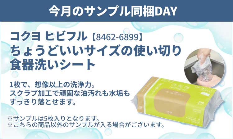 �R�N�� �q�r�t���@���傤�ǂ����T�C�Y�̎g���؂�H��􂢃V�[�g��������̏��i�ȊO�̃T���v��������ꍇ���������܂��B