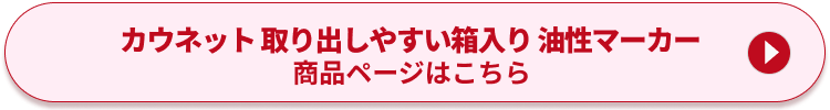 �J�E�l�b�g ���o���₷������������}�[�J�[