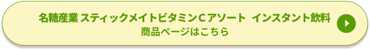 �X�e�B�b�N���C�g�r�^�~���b�A�\�[�g