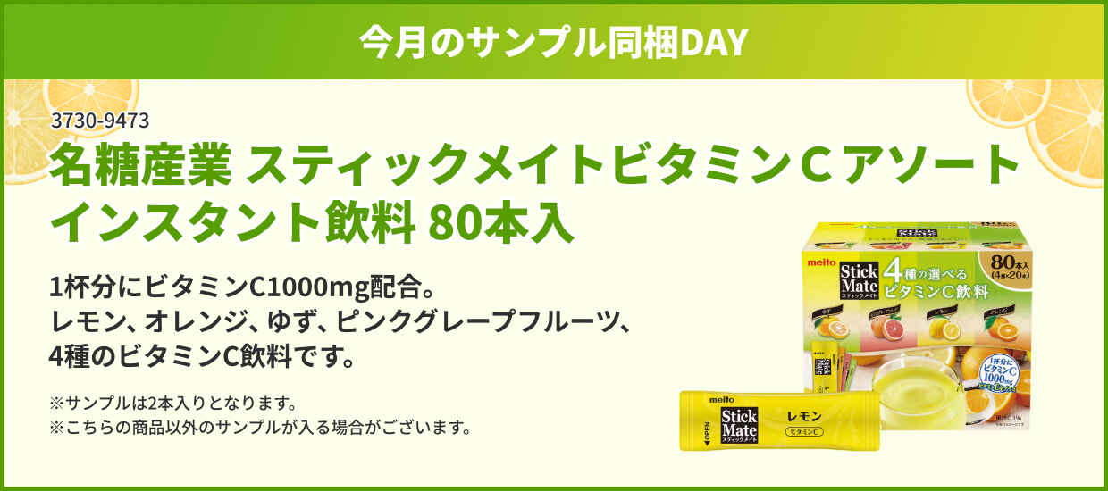 �X�e�B�b�N���C�g�r�^�~���b�A�\�[�g��������̏��i�ȊO�̃T���v��������ꍇ���������܂��B