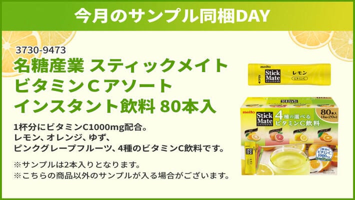 �X�e�B�b�N���C�g�r�^�~���b�A�\�[�g��������̏��i�ȊO�̃T���v��������ꍇ���������܂��B