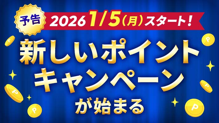 �y�\���z�|�C���g�L�����y�[�����V�����Ȃ�܂�