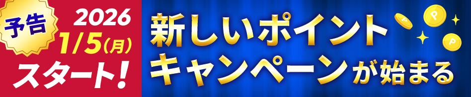 �|�C���g�L�����y�[�����V�����Ȃ�I