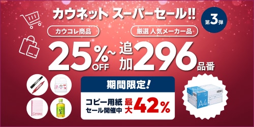 �J�E�l�b�g�X�[�p�[�Z�[��