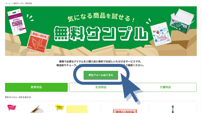 サンプル一覧ページ サンプル画像