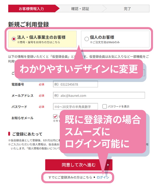 �f�U�C���ύX���[��after �T���v���摜