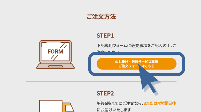 のし掛けサービスページ サンプル画像